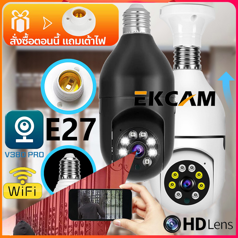 🇹🇭กล้องวงจรปิดwifi 1080Pกล้องหลอดไฟ360องศา ภาพ สมาร์ทชัดHDเน็ต กล้องwifiไร้สายNight Vision CCTV ip camera App:V380PRO