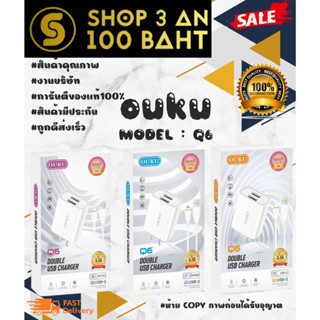 ชุดหัวชาร์จ OUKU Q6 2USB 3.4A micro/type-c/lP.ชาร์จเร็ว ของแท้✅ (250166)