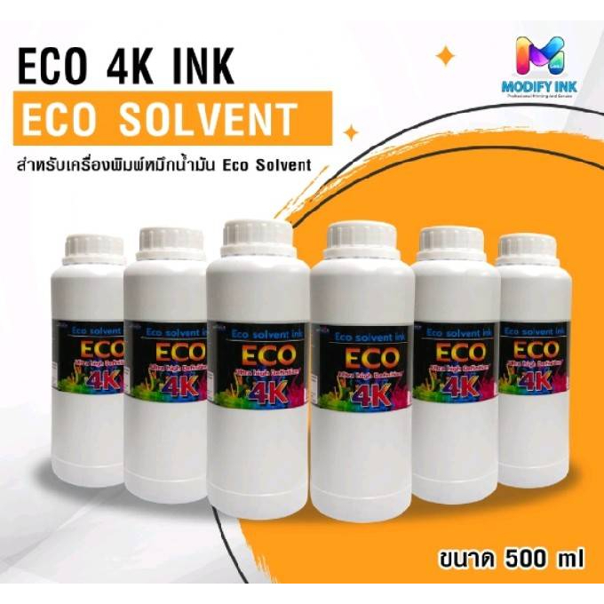 หมึก Eco Solvent 4K ขนาด 500ml. สำหรับหัวพิมพ์ L1300/L1800 [Modifyink]
