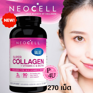 New!! Neocell Super Collagen + C &amp; Biotin คอลลาเจน บำรุงผิว ผิวใส 270เม็ด ขนาดใหม่ #10380