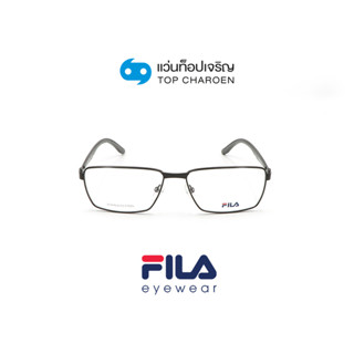 FILA แว่นสายตาทรงเหลี่ยม VFI029-0531 size 56 By ท็อปเจริญ