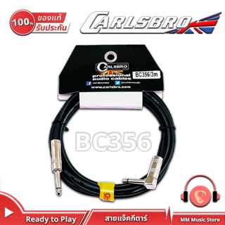 ( พร้อมจัดส่ง แท้100% ) สายแจ็คเบส Carlsbro Bass Guitar Cable BC356 6.35 TS คุณภาพสูง สายสัญญาณ กีต้าร์ สายแจ็คกีต้า