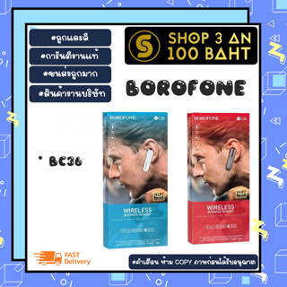 ฺBorofone bc36 Lucky Business Bluetooth headset หูฟังบลูทูธ ข้างเดียว HIFI AUDIO แท้ (280666TP)