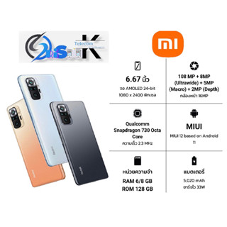 Xiaomi Note 10Pro 6/128 GB เครื่องใหม่แท้ ประกัน 1 ปีเต็ม