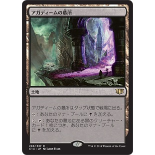 [MTG] Crypt of Agadeem [CMD14] [LAND] [RARE] [NORMAL] [JPN] (การ์ดเมจิค / Magic the Gathering)