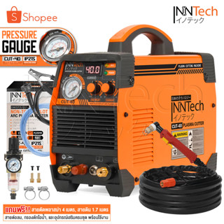 InnTech เครื่องตัดพลาสม่า ตู้ตัดพลาสม่า Non-touch Pilot ARC Plasma Cutter ตู้เชื่อมพลาสม่า รุ่น CUT-40