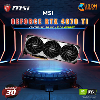 VGA การ์ดจอ MSI GEFORCE RTX 4070 TI VENTUS 3X 12G OC - 12GB GDDR6X ประกันศูนย์ 3 ปี