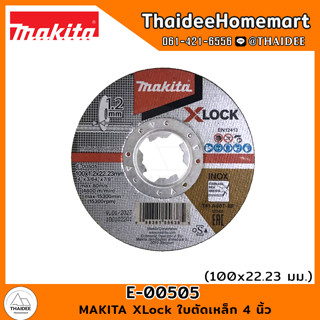 MAKITA XLock ใบตัดเหล็ก 4 นิ้ว E-00505 (100x1.2x22.23 มม.)