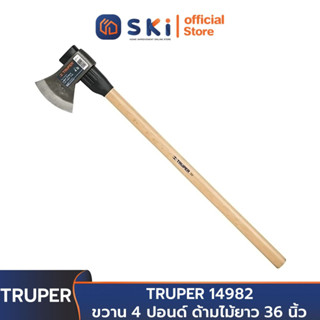 TRUPER 14982 ขวาน 4 ปอนด์ ด้ามไม้ยาว 36 นิ้ว | SKI OFFICIAL