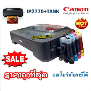 CANON PIXMA IP2770 พร้อมติดแท้งค์ มือ1 ประกัน1ปี