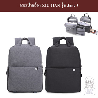 XIU JIAN กระเป๋ากล้องสะพายหลัง รุ่น JANE 5 by JRR ( XIU JIAN JANE 5 camera bag  )