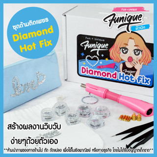 ติดเพชร  Diamond Hot fix  Funique เครื่องมือติดเพชร อุปกรณ์ติดเพชร  Rhinestone DIY กิจกรรมเด็ก