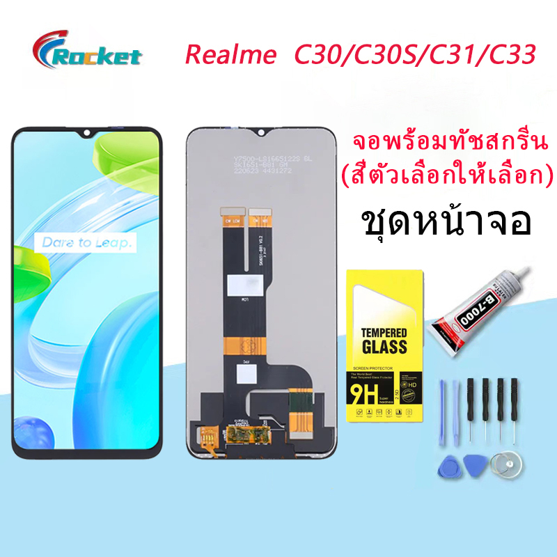 For Realme C30/C31/C33 อะไหล่หน้าจอพร้อมทัสกรีน หน้าจอ LCD Display Touch Screen