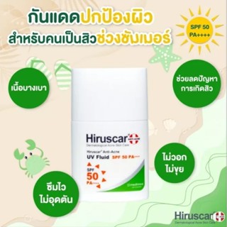 💚((พร้อมส่ง))💚Hiruscar Anti Acne UV Fluid SPF 50 PA++++ 25ml