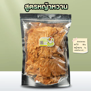 อกไก่ทุบอบกรอบ คลีน คีโต โปรตีนสูง - Crispy Chick 🐔