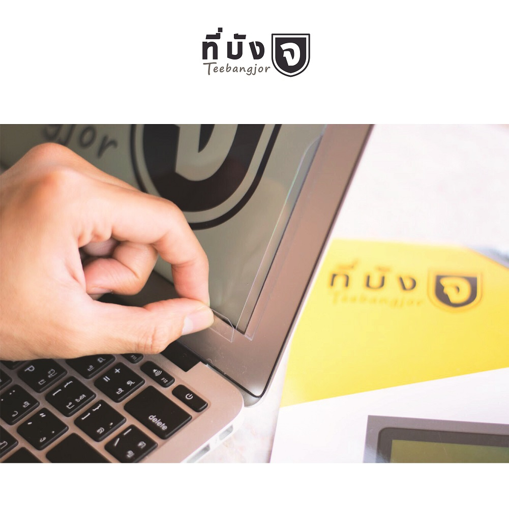 [13.3" (16:10) สีดำ] Teebangjor Black Privacy Filter ฟิล์มกันเผือก แผ่นจอกรองแสง กันการแอบมอง แผ่นบังจอ ฟิล์มกันเสือก