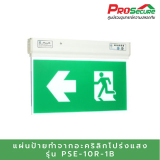 แผ่นป้ายทำจากอะคริลิกโปร่งแสง รุ่น PSE-10R-1B