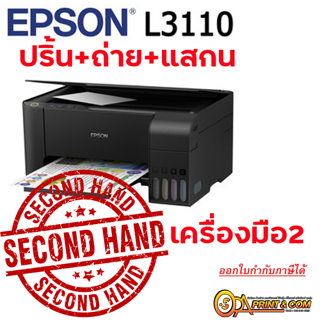 เครื่องปริ้น printerEpson Printer EcoTank L3110 (Print, Scan, Copy, )(SK-EP-L3110) มือ2 พร้อมใช้งาน