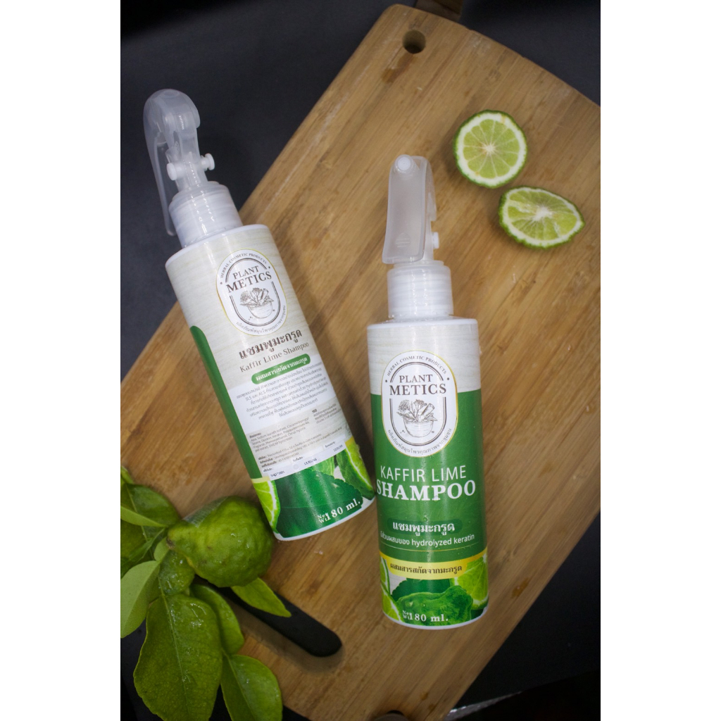 แชมพูมะกรูด (Kaffir Lime shampoo