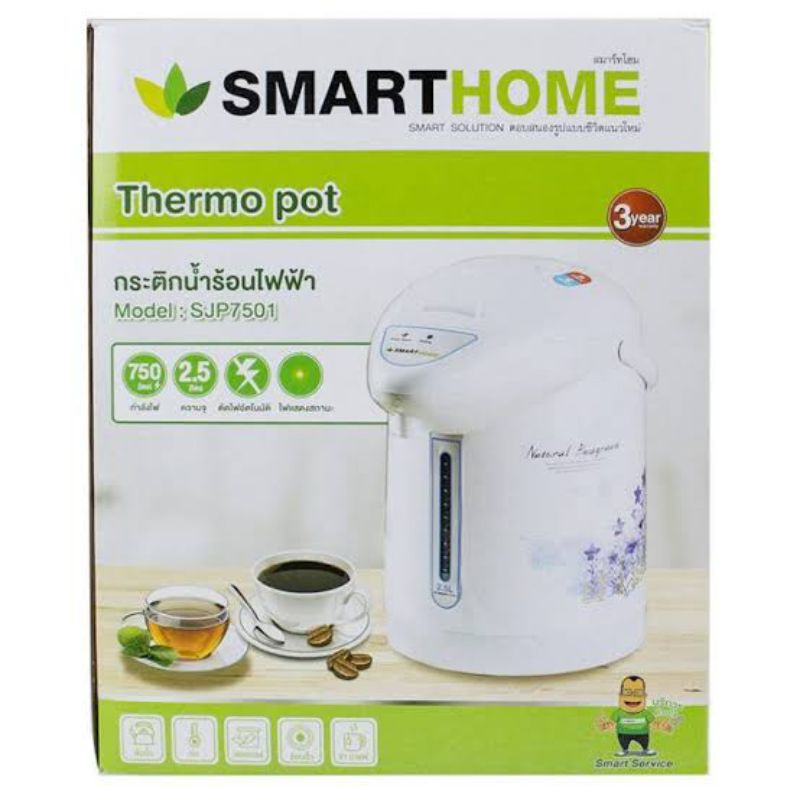 smarthome กระติกน้ำร้อน รุ่น sjp7501/sjp7503 ขนาด2.5 ลิตร