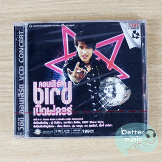 VCD คอนเสิร์ต Bird เปิดฟลอร์ Concert