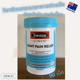 Swisse Ultiboost Joint Pain Relief 90 Tablets