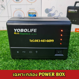 POWER BOX12V กล่องไฟนอนนา12V 5000mAh + หม้อแปลงชาร์จไฟบ้าน