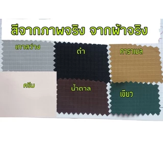Tarp, ผ้าใบ, ​(ทรงสี่เหลี่ยม)​ฟลายชีท​ กันน้ำ8,000มม.กันฝนตกหนักได้