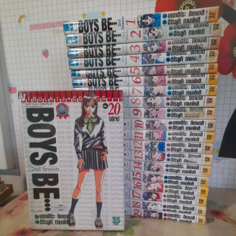 BOYS BE..ภาค2(1-20จบ)