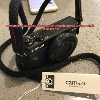 สายคล้องกล้อง Canon G7X Mark II G7X Mark III เชือก Cotton พร้อมส่งหลายสี