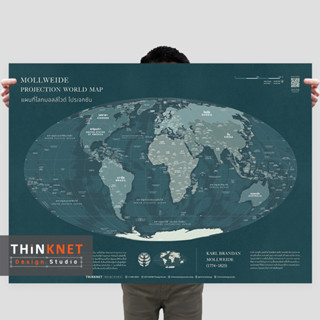 โปสเตอร์แผนที่โลกโมเดิร์น: มอลล์ไวด์ โปรเจกชัน-ดาร์ก โมโนโทน Modern World Map: Mollweide Projection-Dark Monotone