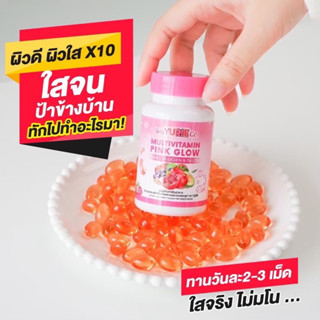 WEYURIECO Multivitamin pink glow Plus Collagen &amp; Gluta ผลิตภัณฑ์เสริมอาหาร วิตามินรวม พิ้งค์ โกลว์ พลัสคอลลาเจนและกลูต้า