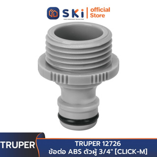 TRUPER 12726 ข้อต่อ ABS ตัวผู้ 3/4" [CLICK-M] | SKI OFFICIAL