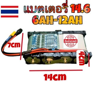 แบตเตอรี่ลำโพงบลูทูธdiy แบตเตอรี่ลิเธียม12v ✓ - 14.6v ✓ 6000mAH. 6A แบตไฟสำรองUPS แบตมอเตอร์ไซค์ โซล่าเซลล์+