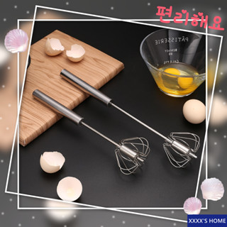 #XX84 Whisk, beater, mixer ตะกร้อตีไข่ กึ่งอัตโนมัติ สแตนเลส ที่ตีไข่ ที่ตีวิปครีม ที่ตีฟองกึ่งอัตโนมัติแบบมือกด