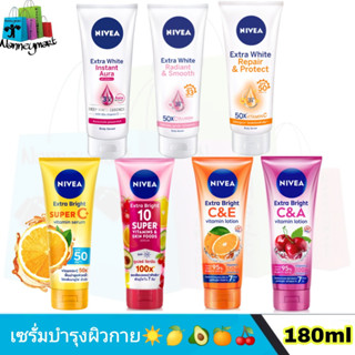 NIVEA วิตามินโลชั่น นีเวีย เซรั่มบำรุงผิวกาย โลชั่นทาผิว 180 มล.