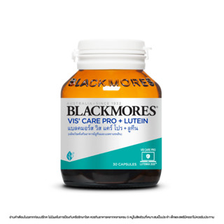 Blackmores Vis care pro + Lutein  30 Caps วิส แคร์ โปร+ลูทีน 30 แคปซูล