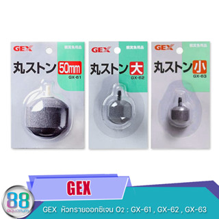 GEX หัวทรายออกซิเจน O2 GX-61 , GX-62 , GX-63