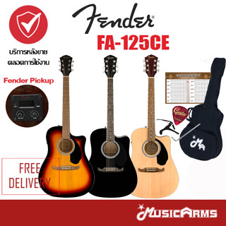 Fender FA-125CE กีตาร์โปร่งไฟฟ้า เฟนเดอร์ FA125CE +ฟรี กระเป๋า, ปิ๊ก และตารางคอร์ดกีต้าร์ Music Arms