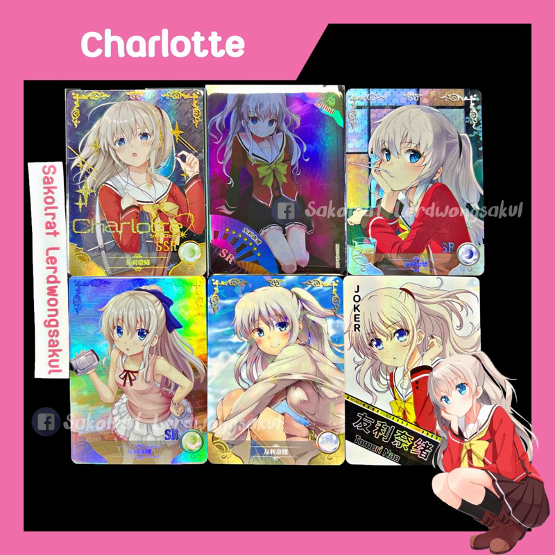 Charlotte การ์ดสะสม Goddess เกม การ์ตูน อนิเมะ