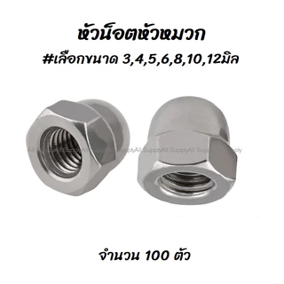 เก็บโค๊ด MT11BTลด50บาท สกรูติดแหวน (100ตัว) m10 ขนาด 10 มิล (หัวเบอร์14) น็อตติดแหวน #เลือกยาว15ถึง110 มิล สกรูมีปีก