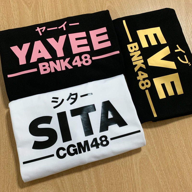 🍇 เสื้อ BNK48 CGM48 สั่งได้ทุกชื่อ ทุกรุ่น ทำตามสั่ง