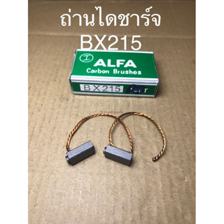 ถ่านไดชาร์จ ยี่ห้อ ALFA เบอร์ BX215