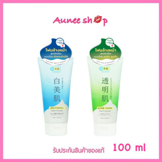 ถูก แท้‼️ HADABIREI PERFECT FACE WASH ฮาดะบิเรอิ เพอร์เฟค เฟส วอช 100ml.