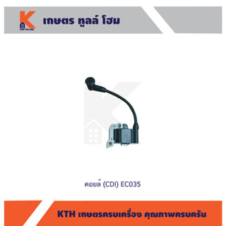 คอยล์ (CDI) เครื่องตัดหญ้า EC035