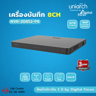 Uniarch รุ่น NVR-208S2-P8 เครื่องบันทึกภาพกล้องวงจรปิด 8CH POE  ประกันศูนย์ 3 ปี *สามารถออกใบกำกับภาษีได้