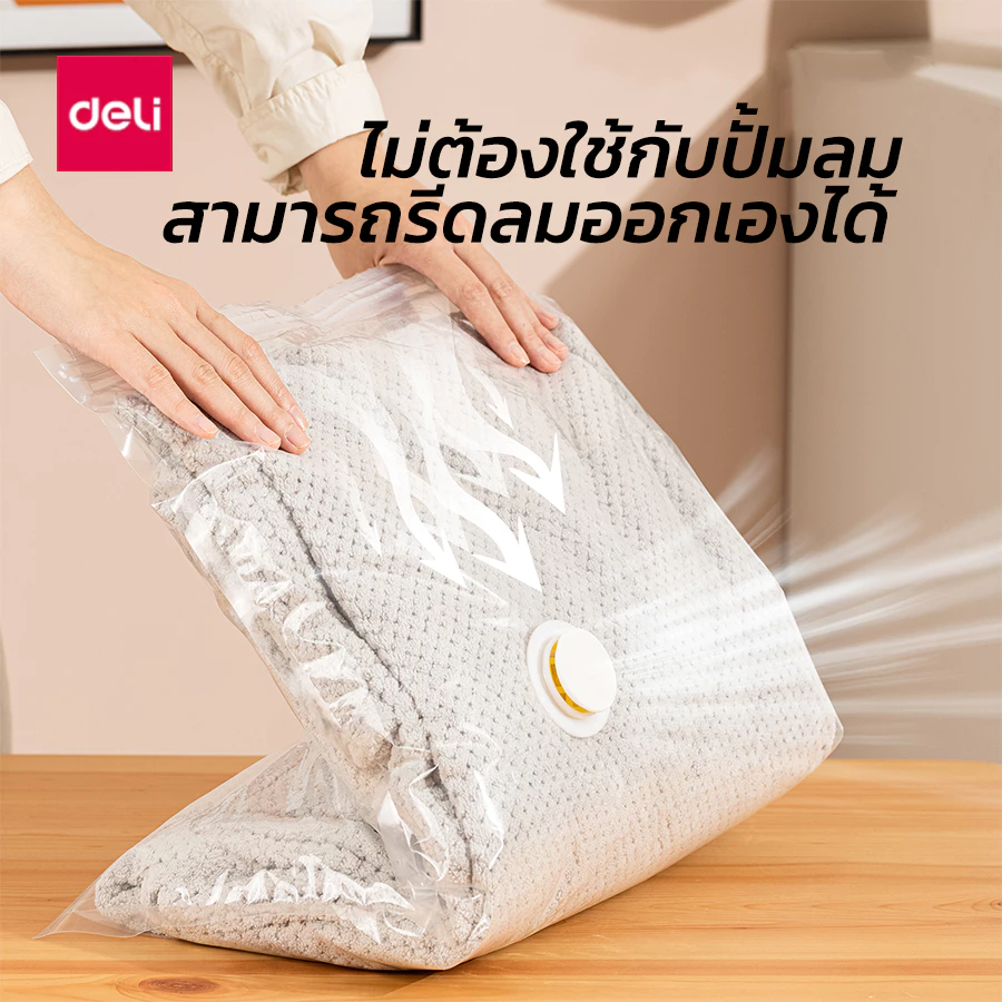 Deli ถุงสุญญากาศ ถุงเก็บผ้า มีวาล์ว ไม่ใช้ปั๊มลม เก็บเสื้อผ้า ประหยัดพื้นที่ Storage Vacuum Bag thumbnail 5