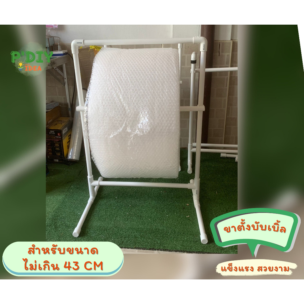 ขาตั้งสำหรับบับเบิลกันกระแทก 43cm ใช้ได้กับบับเบิลขนาด 25cm 32.5cm 43cm ทำจาก pcv สีขาว สวยงาม