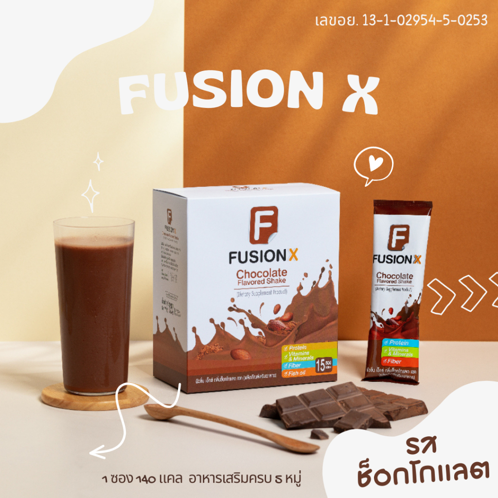 ส่งฟรี  !! Fusion X (สารอาหาร 5 หมู, 140 แคล โปรตีนถั่วเหลือง) รสช็อกโกแลต  - Bhip
