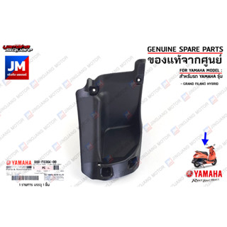 B8BF836K0000 กล่องเก็บของขวา, ช่องเก็บของด้านขวา PANEL, INNER เเท้ศูนย์ YAMAHA GRAND FILANO HYBRID 2018-2022